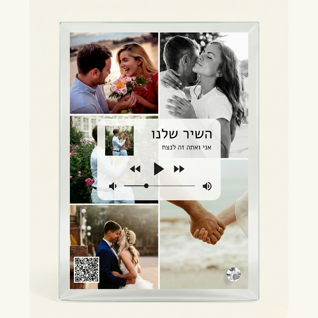 הפסקול שלנו - מעמד זכוכית מעוצב בהתאמה אישית