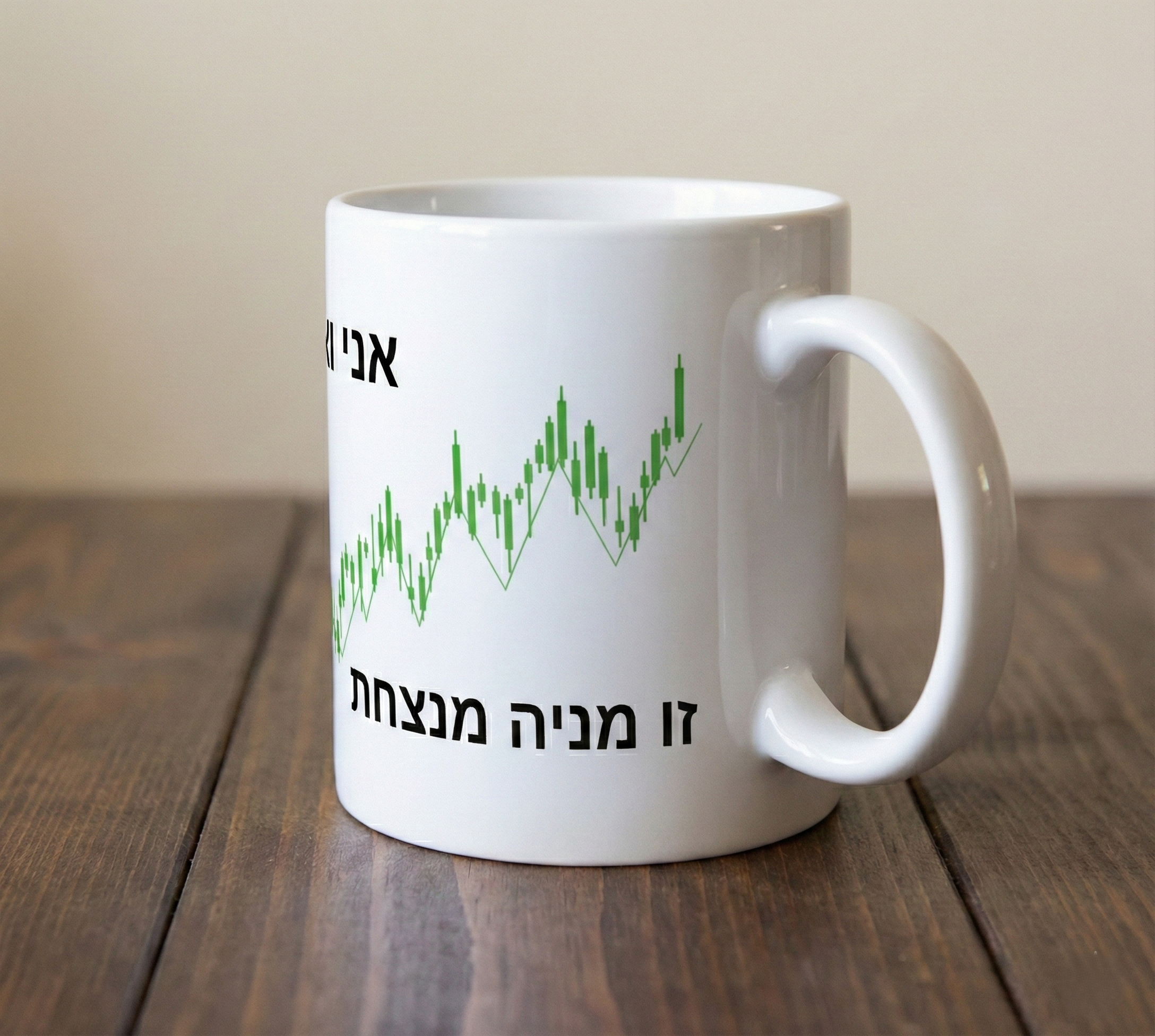 the stock market mug - ספל מודפס לסוחרים | דינוס
