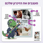 הפסקול שלנו - מעמד זכוכית מעוצב בהתאמה אישית