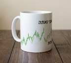 the stock market mug - ספל מודפס לסוחרים | דינוס