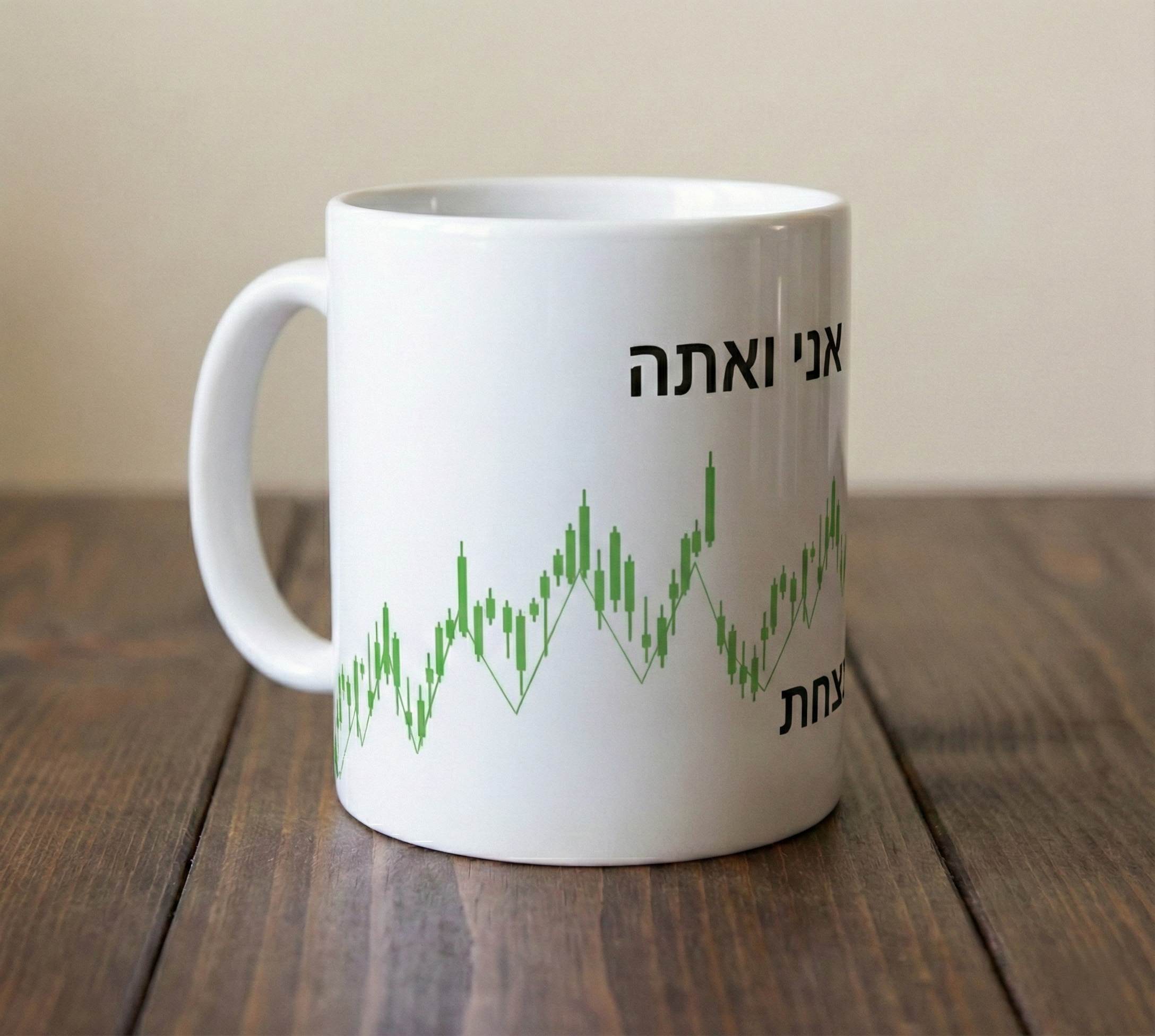 the stock market mug - ספל מודפס לסוחרים | דינוס