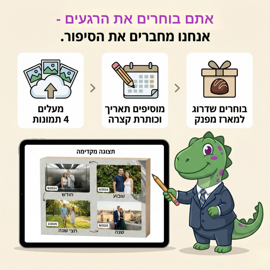 סיפור אהבה מתגלגל – The Love Timeline ארבע תחנות, סיפור אחד