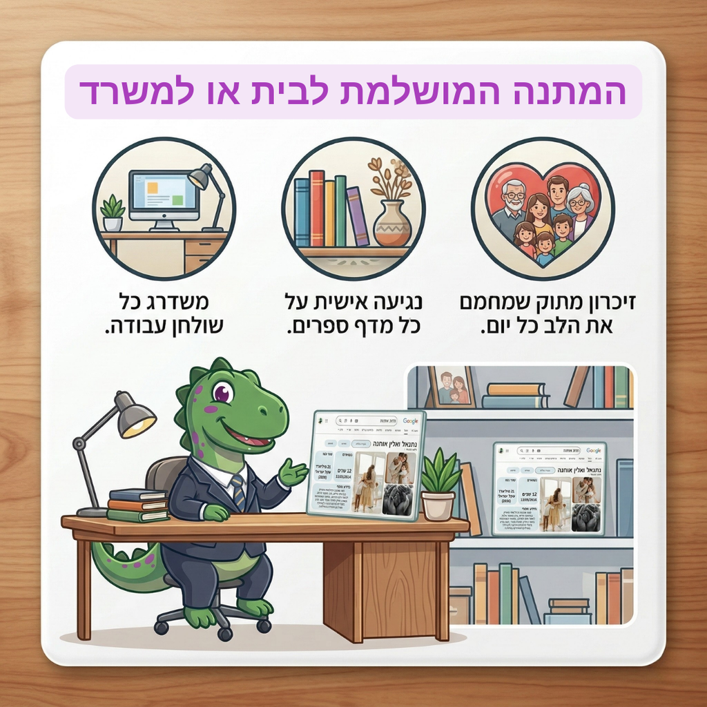 SearchGlass™ - הופכים אתכם לערך בוויקיפדיה | מתנה מקורית ואישית