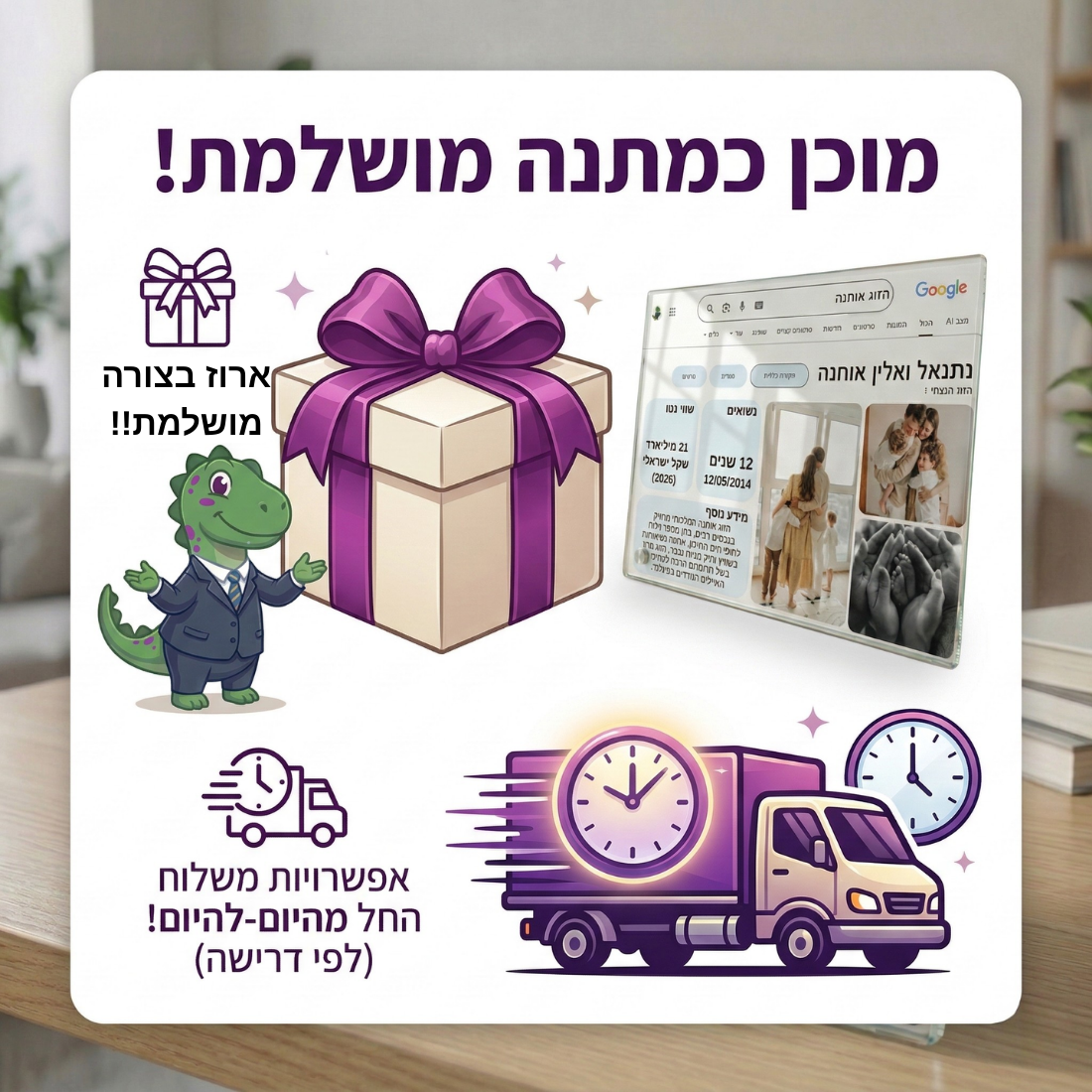 SearchGlass™ - הופכים אתכם לערך בוויקיפדיה | מתנה מקורית ואישית
