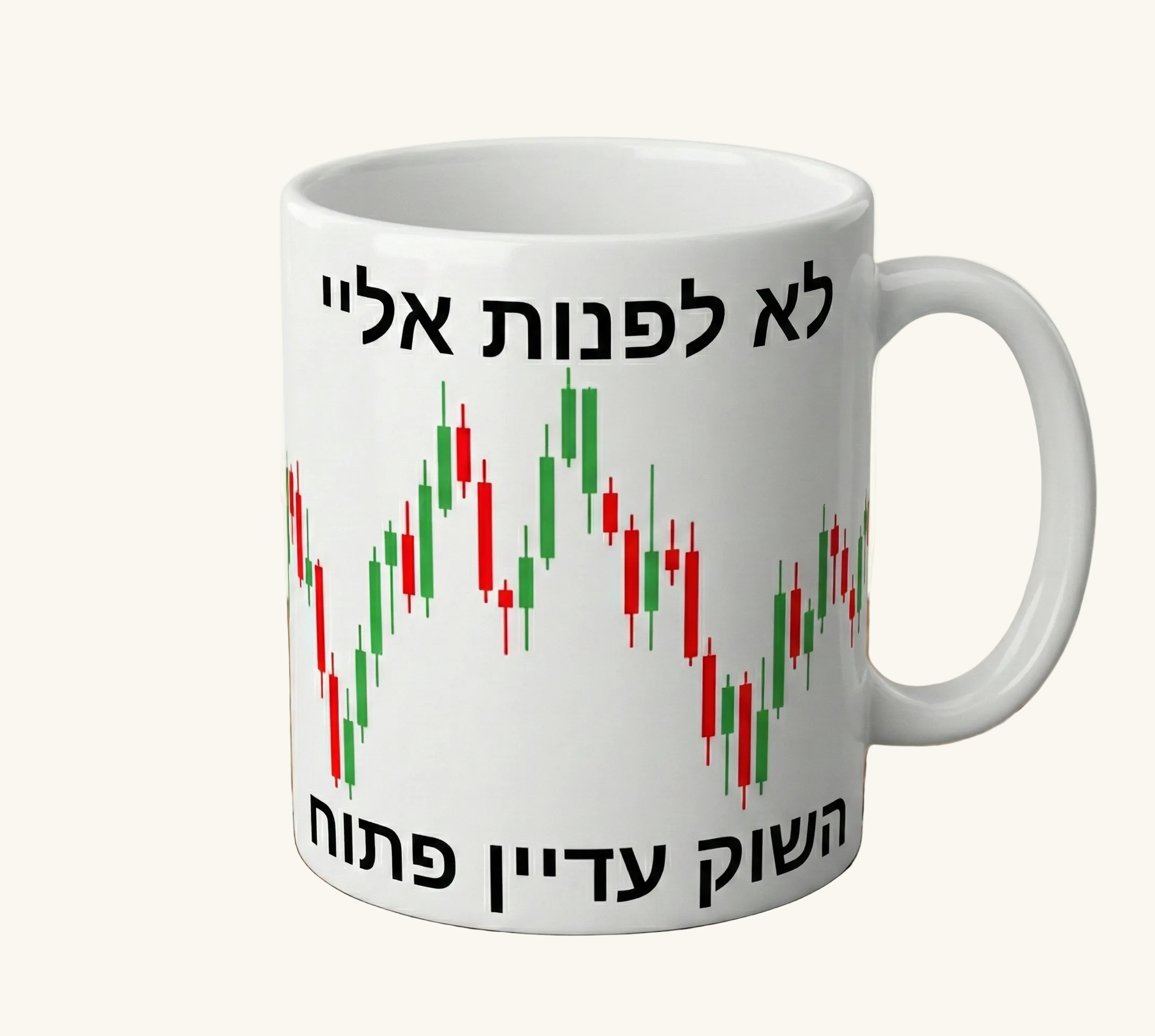 the stock market mug - ספל מודפס לסוחרים | דינוס