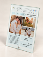 SearchGlass™ - הופכים אתכם לערך בוויקיפדיה | מתנה מקורית ואישית