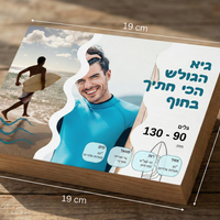 בלוק גולש בלבד