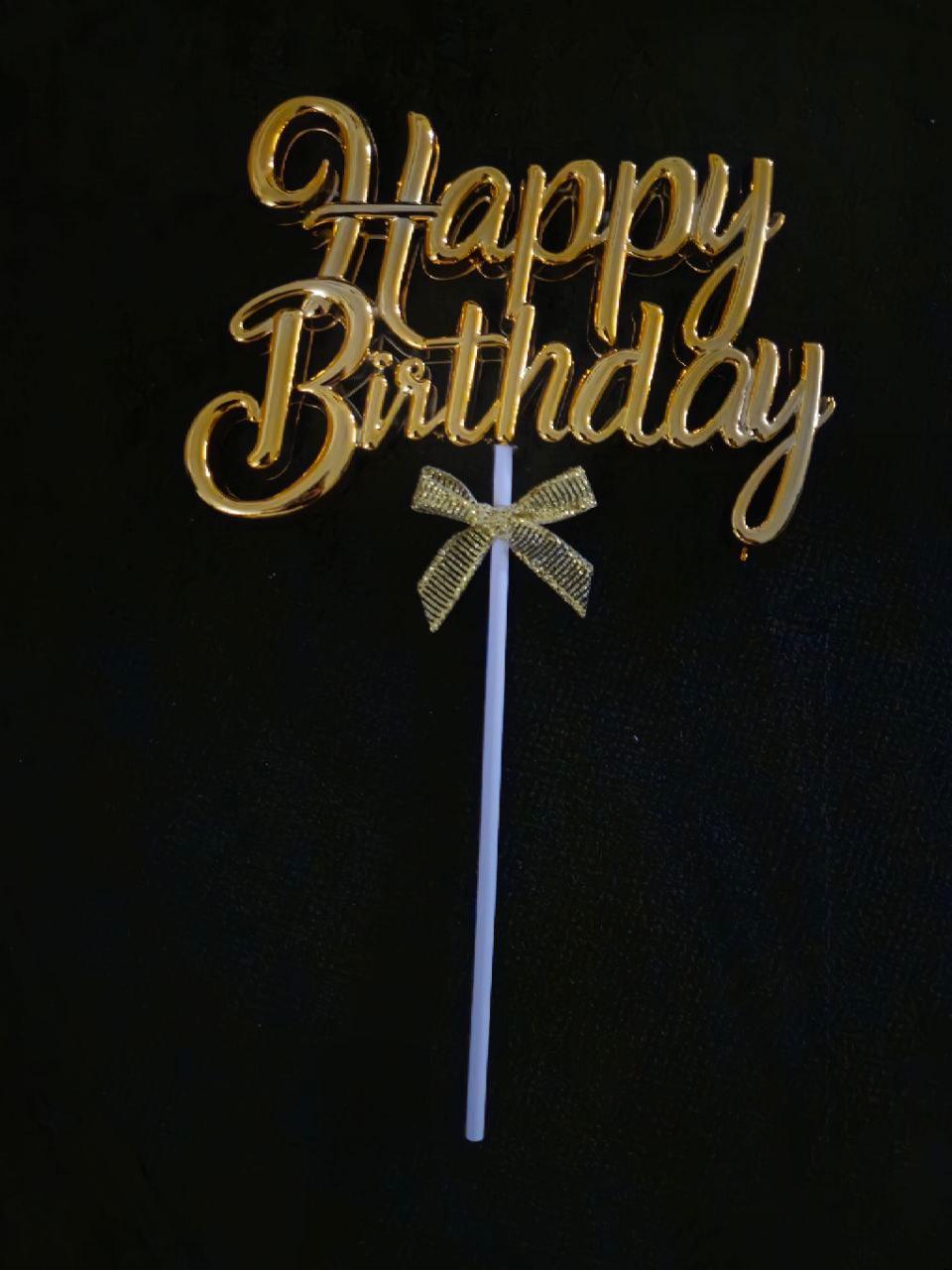 טופר happy birthday